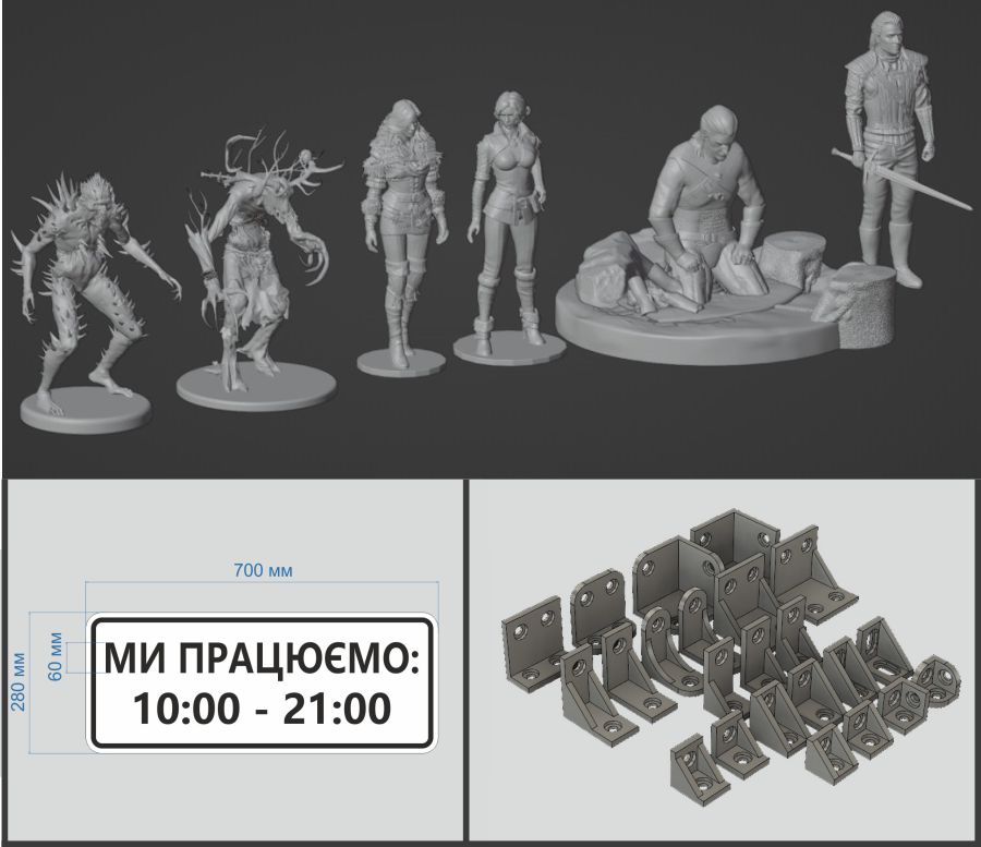 Приклади мініатюр та запчастин, підготовлених в конструкторських програмах