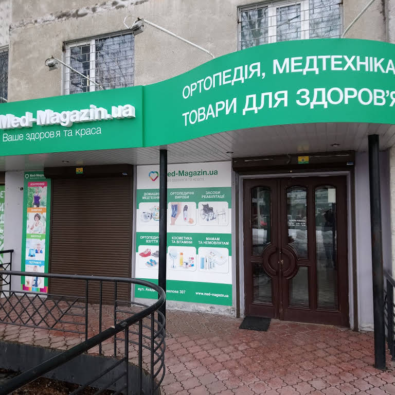 Розробка оформлення медичних закладів