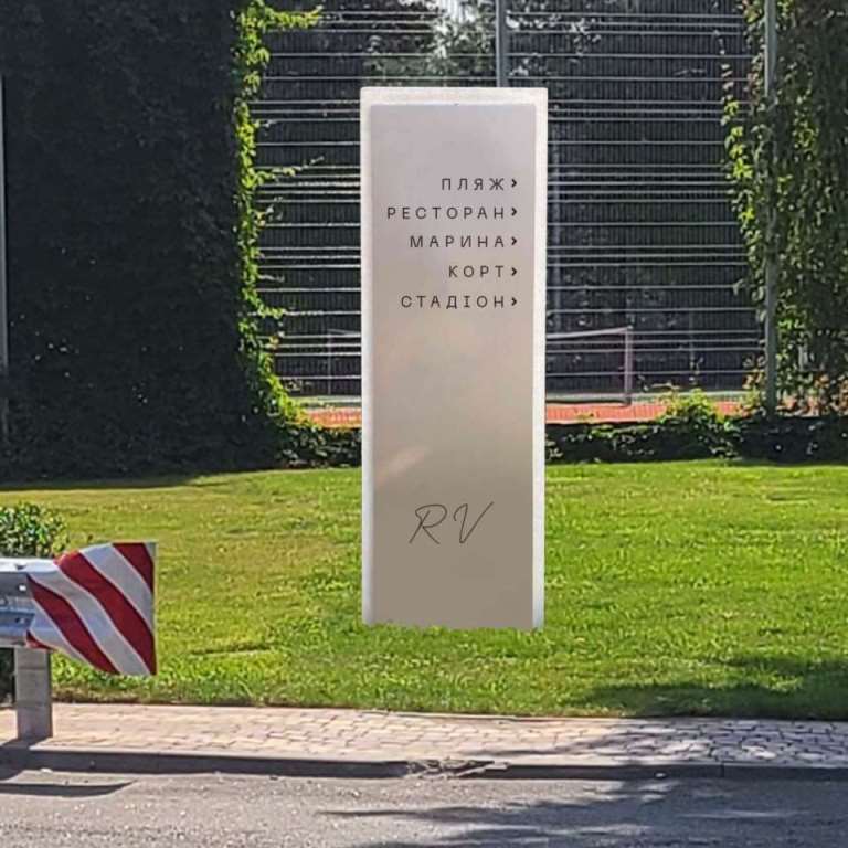 Виготовлення та розміщення навігаційних стел та вказівників