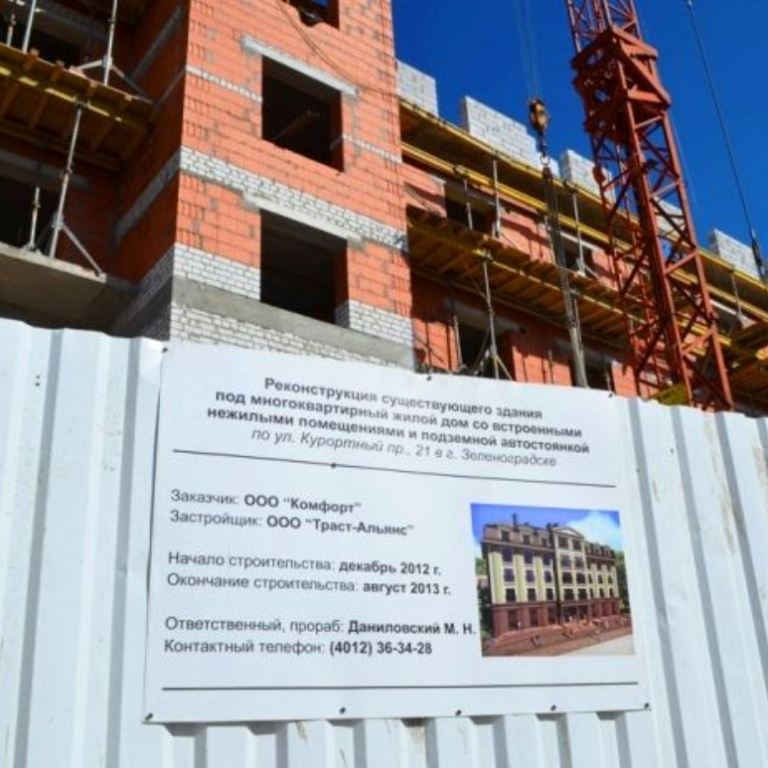 Замовити паспорт об'єкта на будівництво