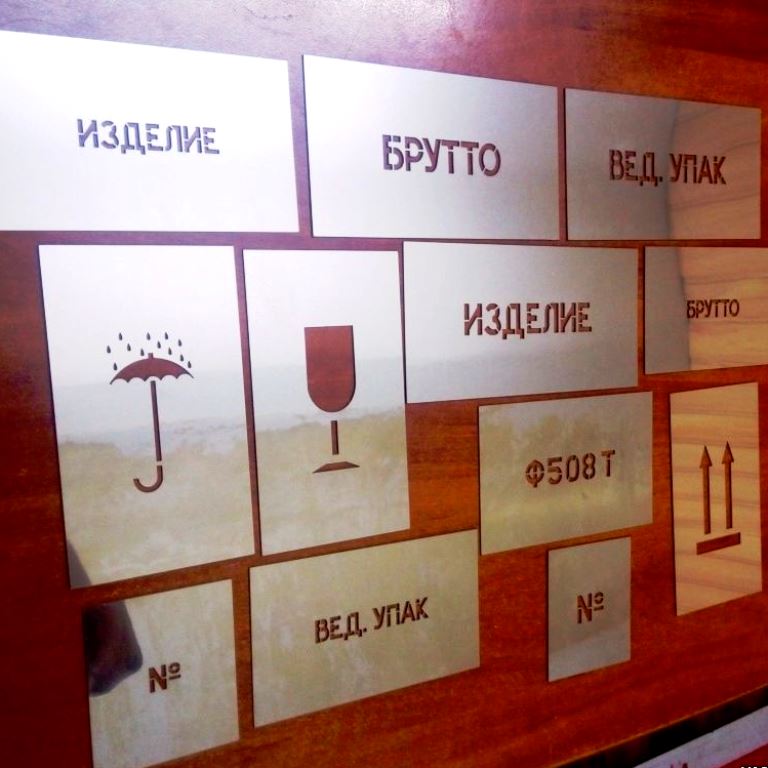 Замовити трафарет крихке, берегти від дощу, місце строповки