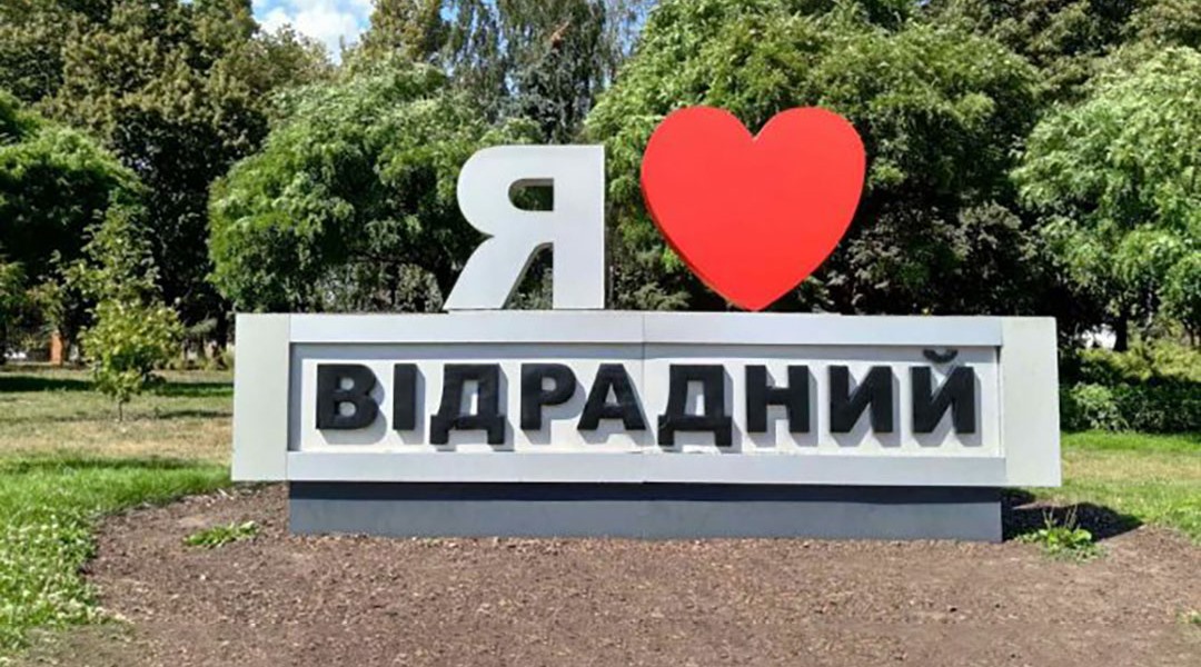 Парковий декор