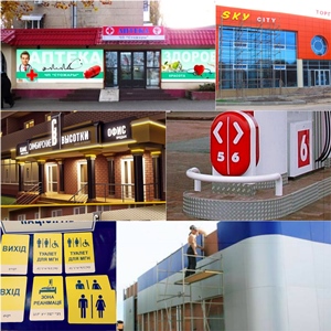 Оформлення АЗС, ТРЦ, жилих комплексів, закладів охорони здоров'я