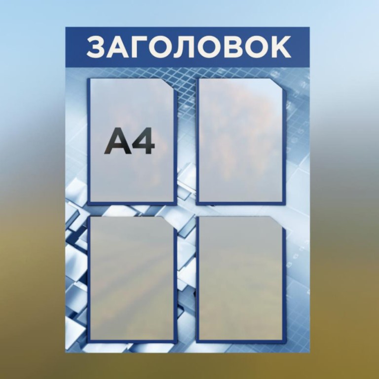 Куточок покупця з карманами на замовлення