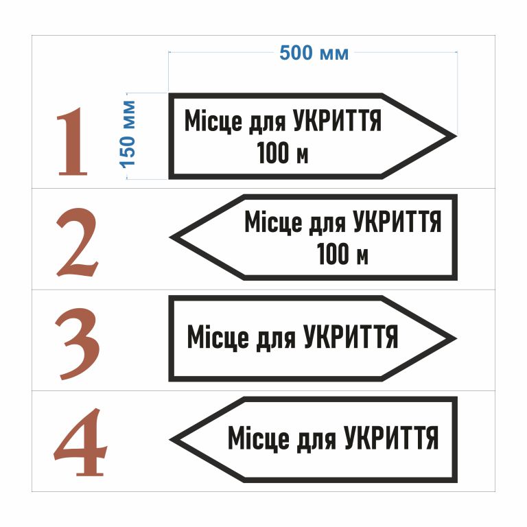 Вказівник напрямку руху пластиковий